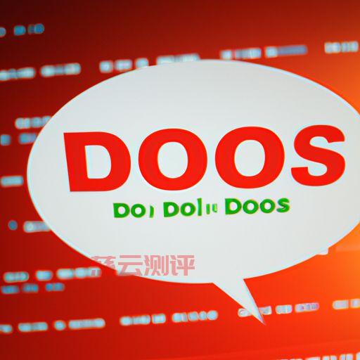 怎么防止ddos被攻击(怎么防止ddos被攻击)